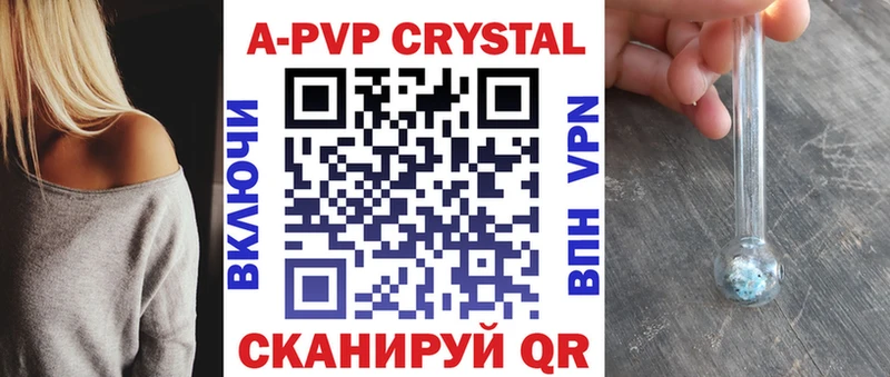 А ПВП крисы CK  купить   Жигулёвск 