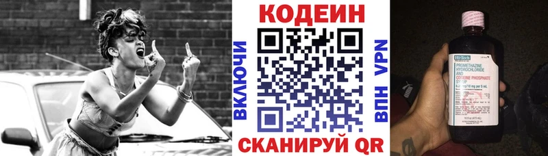 Codein напиток Lean (лин)  OMG ССЫЛКА  Жигулёвск 