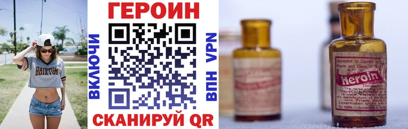 ГЕРОИН герыч  Жигулёвск 