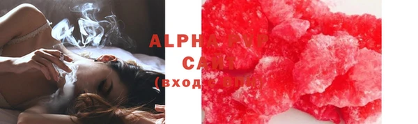 мяу мяу кристалл Арсеньев