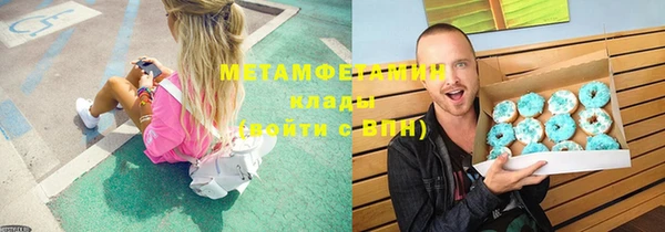 мяу мяу кристалл Арсеньев